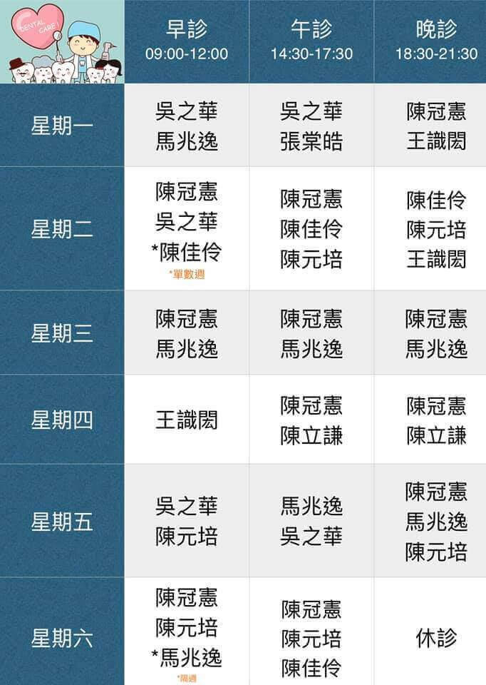 新悅美學牙醫診所的最新公告圖片
