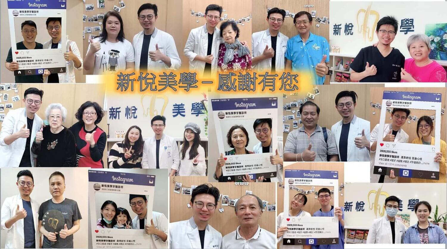 新悅美學牙醫診所的案例分享圖片