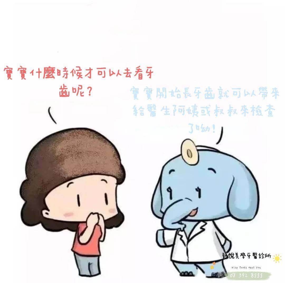 新悅美學牙醫診所的衛教專區圖片