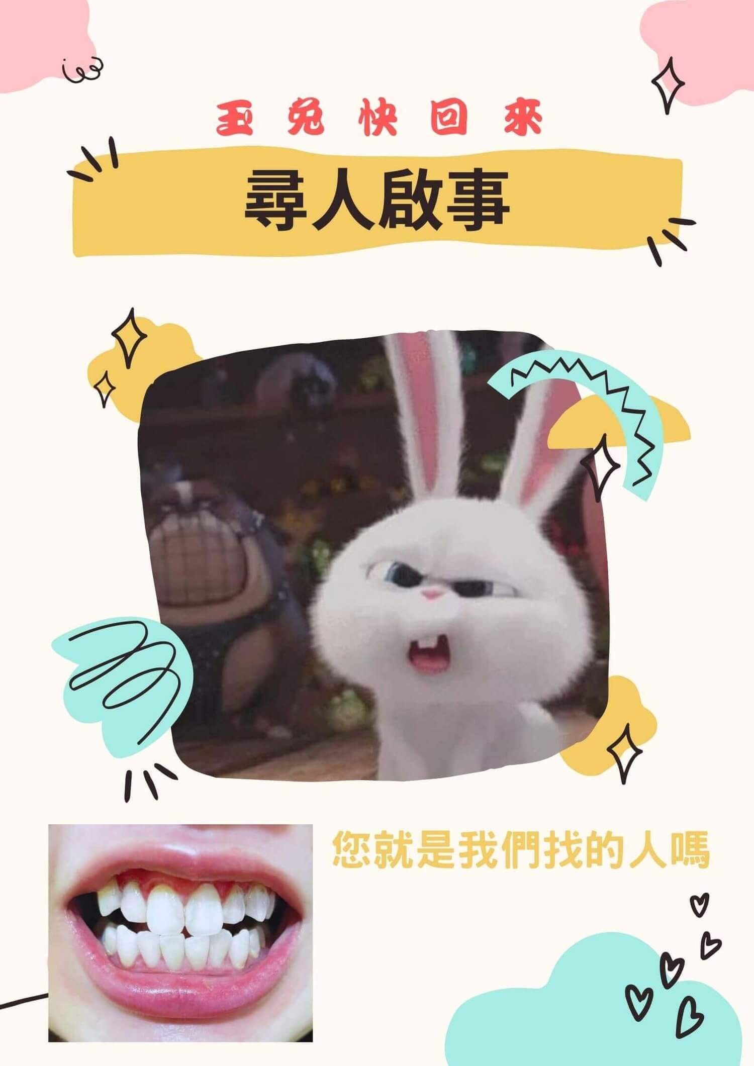 新悅美學牙醫診所的衛教專區圖片