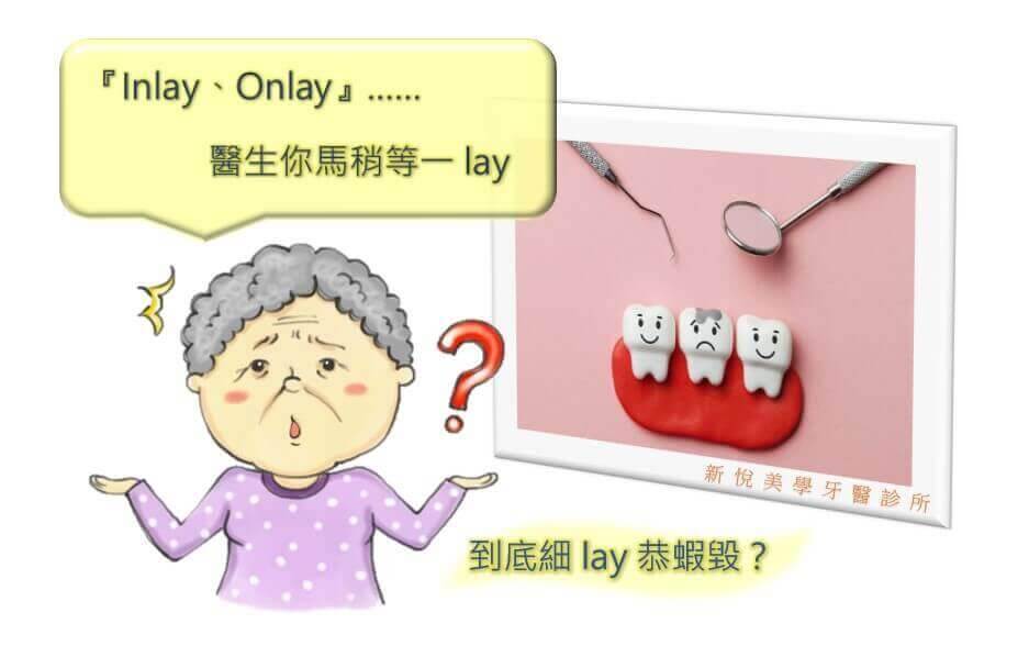 新悅美學牙醫診所的衛教專區圖片