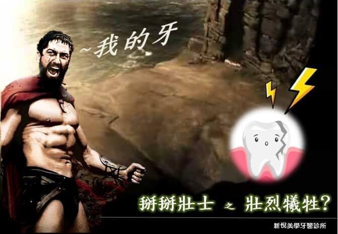 新悅美學牙醫診所的衛教專區圖片
