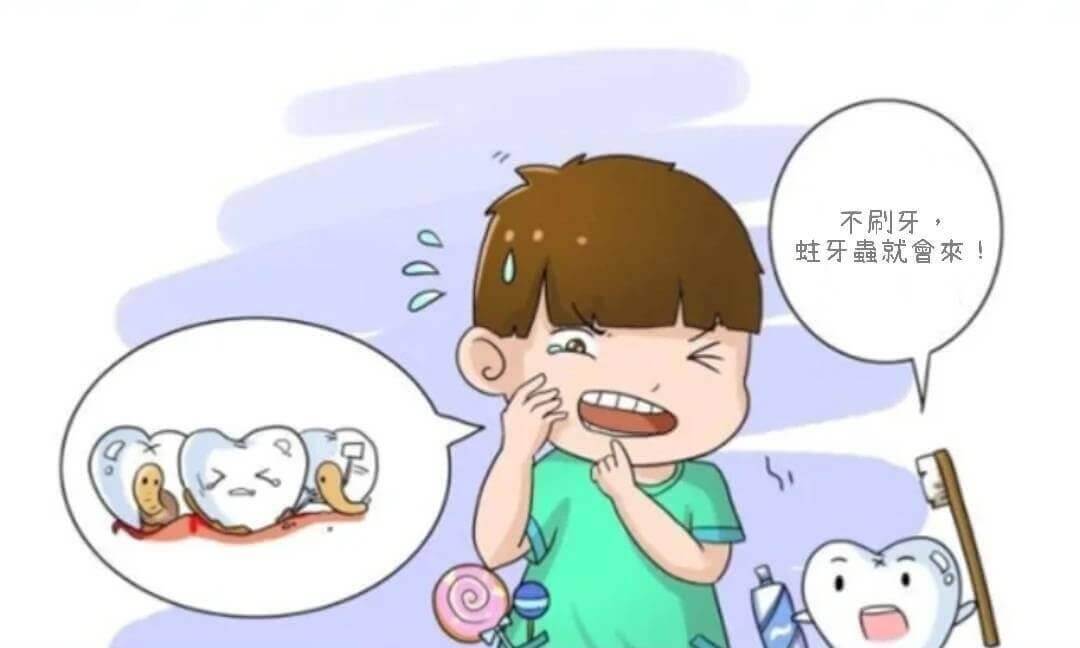 為什麼我每天刷牙還是會蛀牙?的第2張圖片