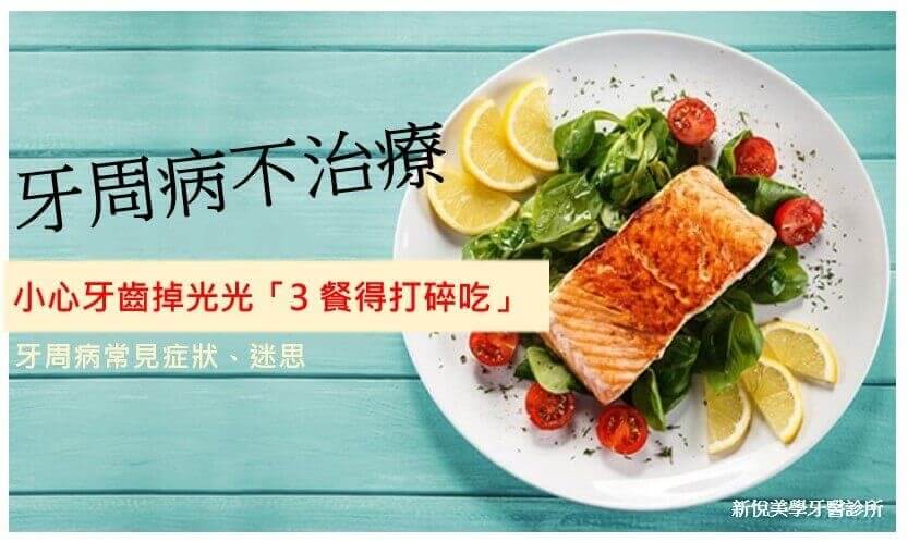 新悅美學牙醫診所的衛教專區圖片