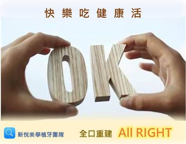 新悅美學牙醫診所的衛教專區圖片