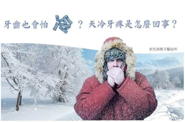 新悅美學牙醫診所的衛教專區圖片