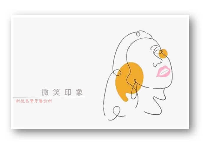 新悅美學牙醫診所的衛教專區圖片