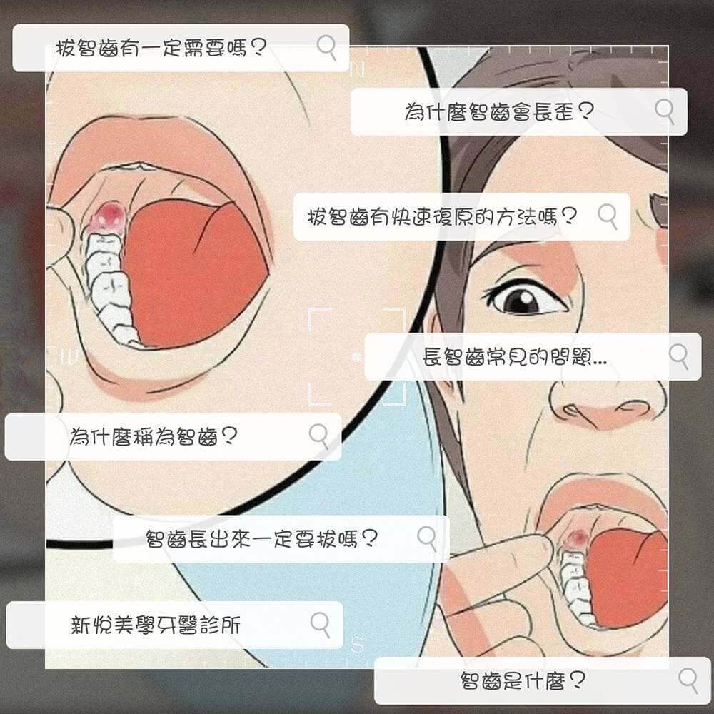 新悅美學牙醫診所的衛教專區圖片