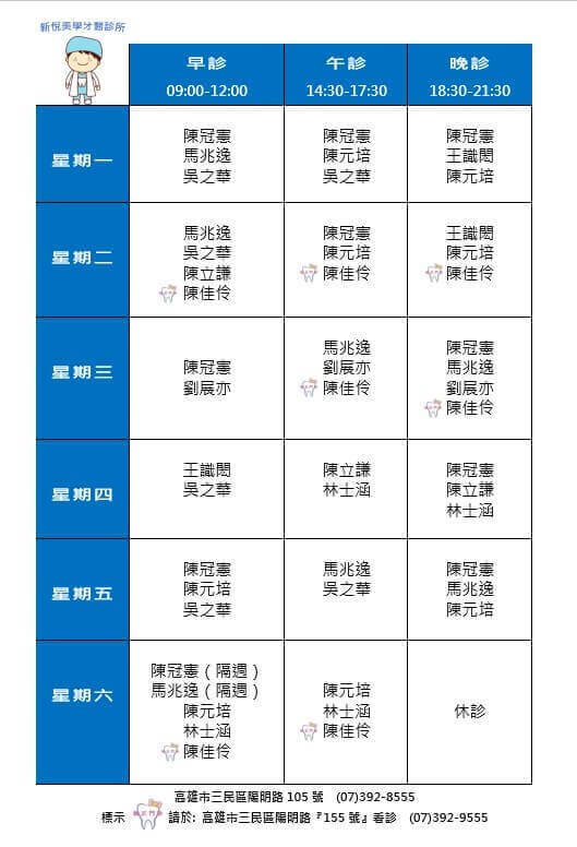 新悅美學牙醫診所的最新公告圖片