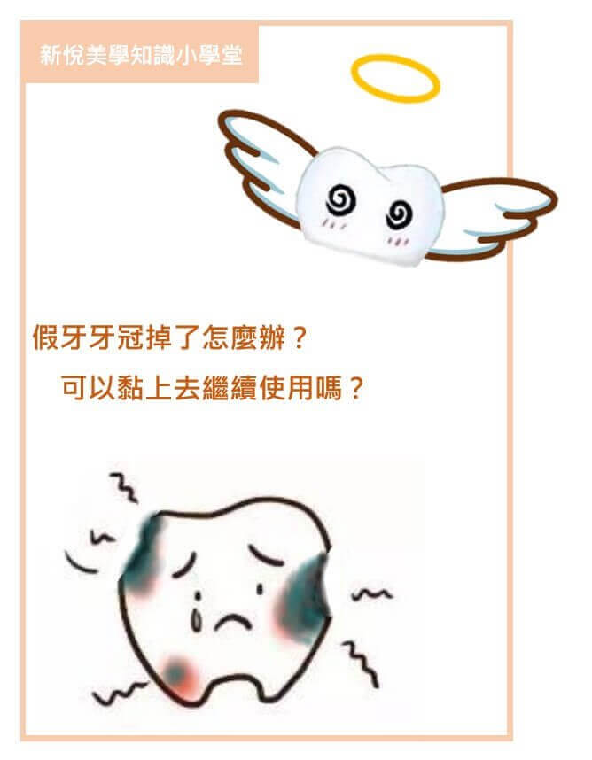新悅美學牙醫診所的衛教專區圖片