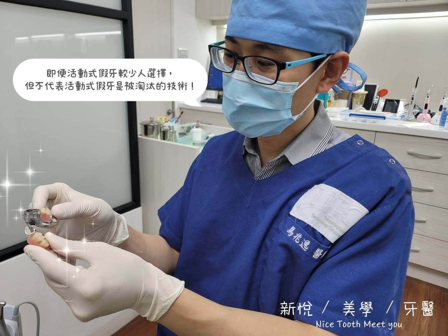 新悅美學牙醫診所的衛教專區圖片
