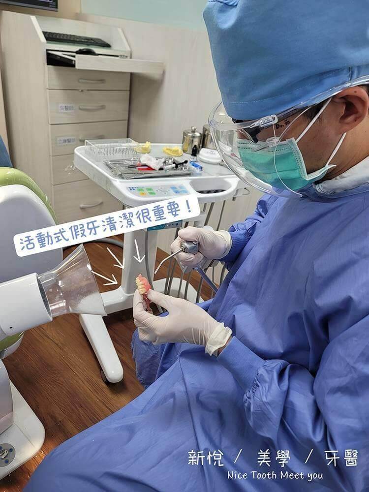 新悅美學牙醫診所的衛教專區圖片