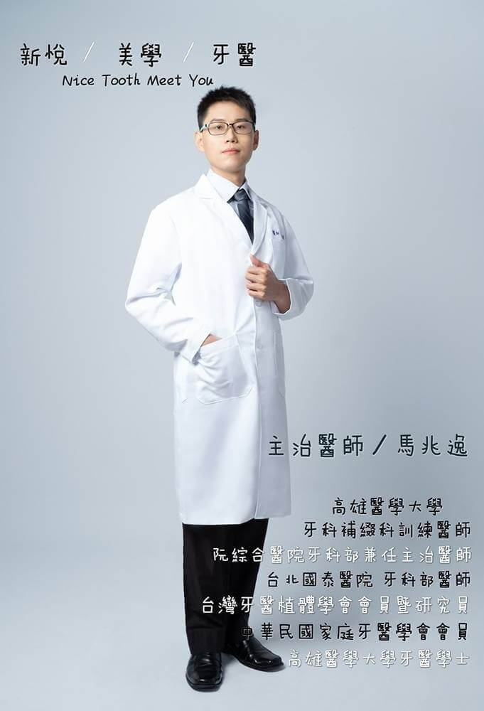 牙齒磨耗到斷裂該如何重建呢？　新悅美學牙醫診所的第4張圖片