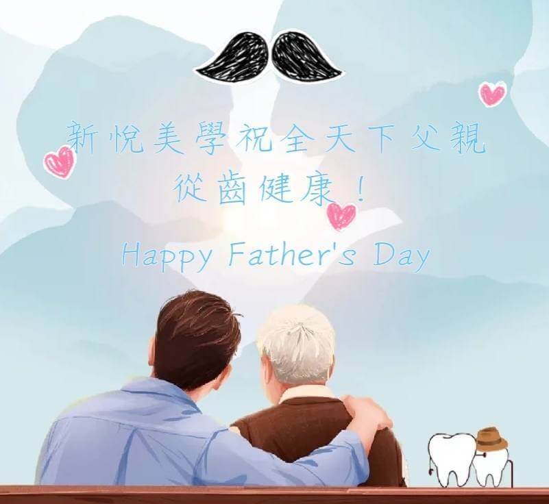 新悅美學牙醫診所的最新公告圖片