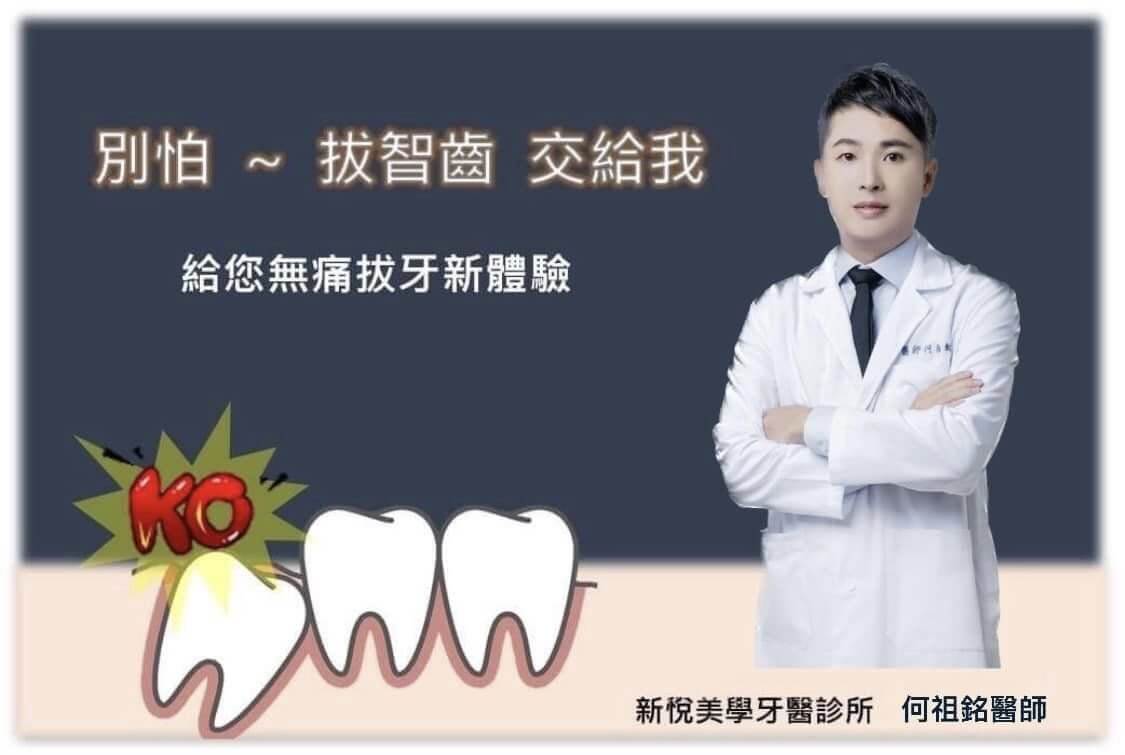 新悅美學牙醫診所的衛教專區圖片