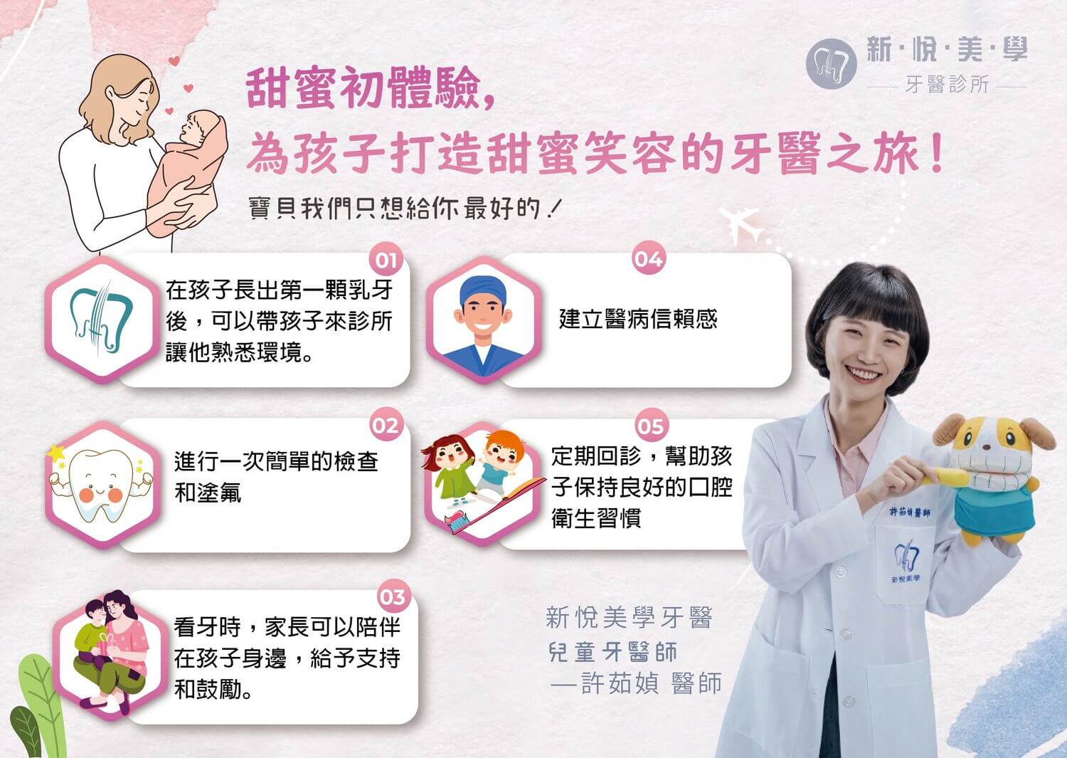 新悅美學牙醫診所的衛教專區圖片