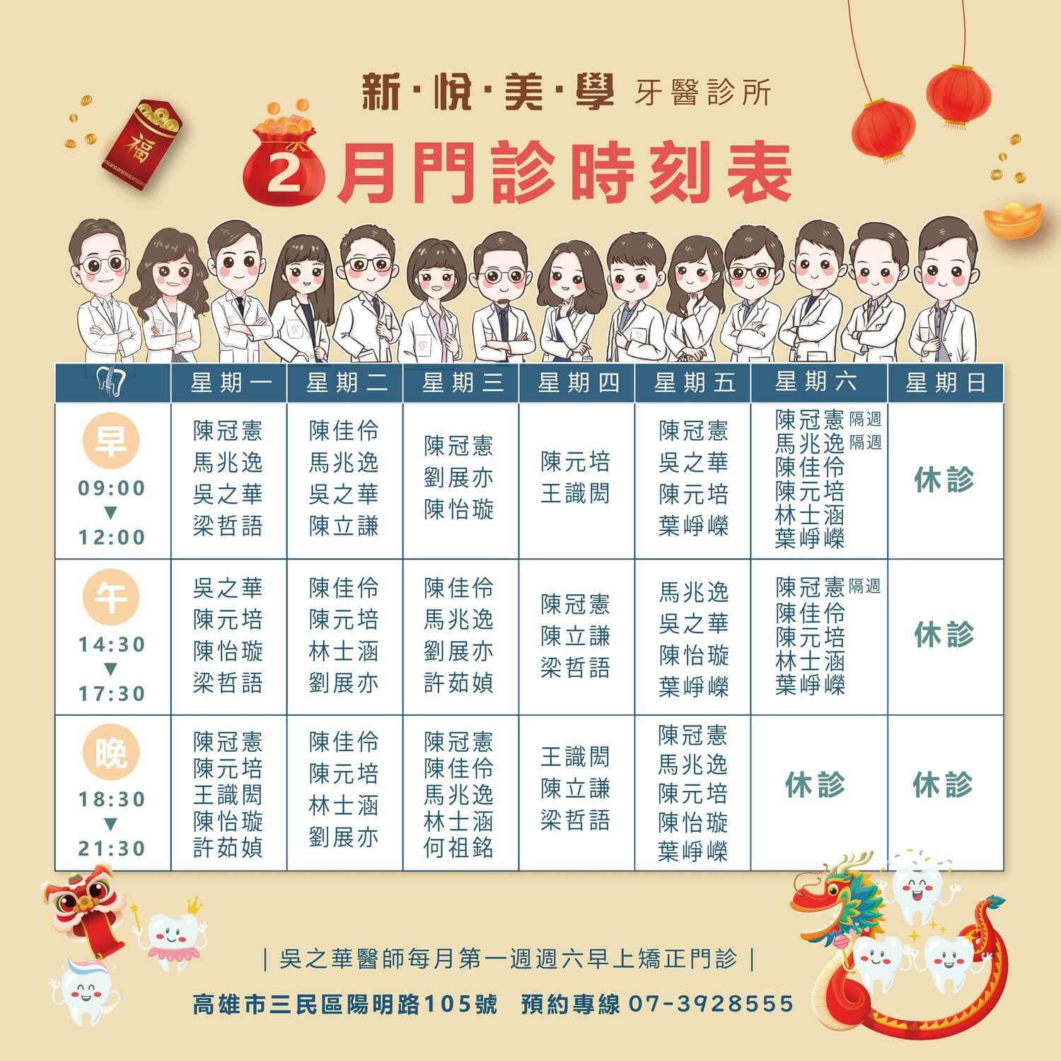 新悅美學牙醫診所的最新公告圖片