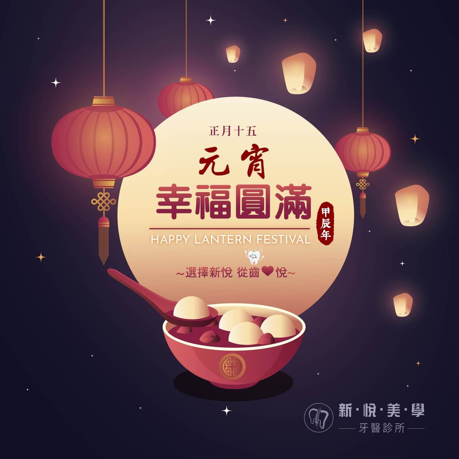 新悅美學牙醫診所的最新公告圖片