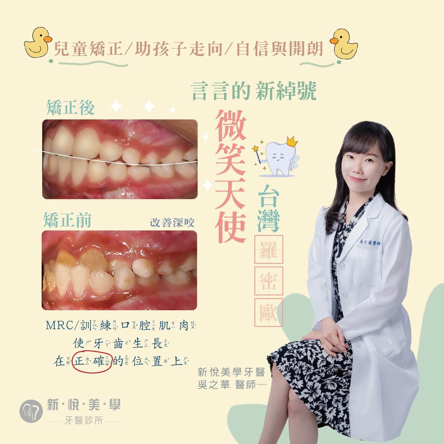 新悅美學牙醫診所的案例分享圖片