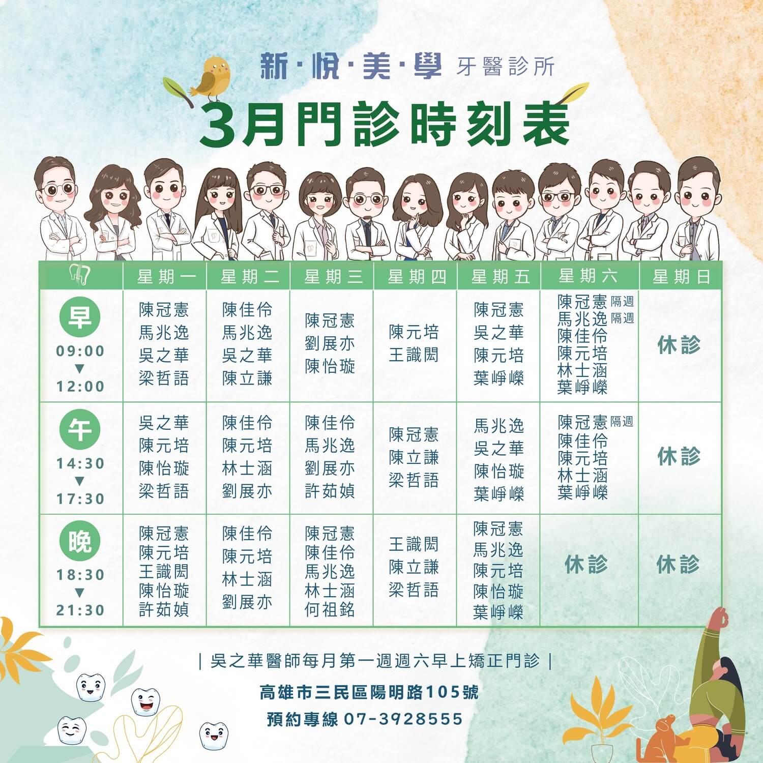 新悅美學牙醫診所的最新公告圖片