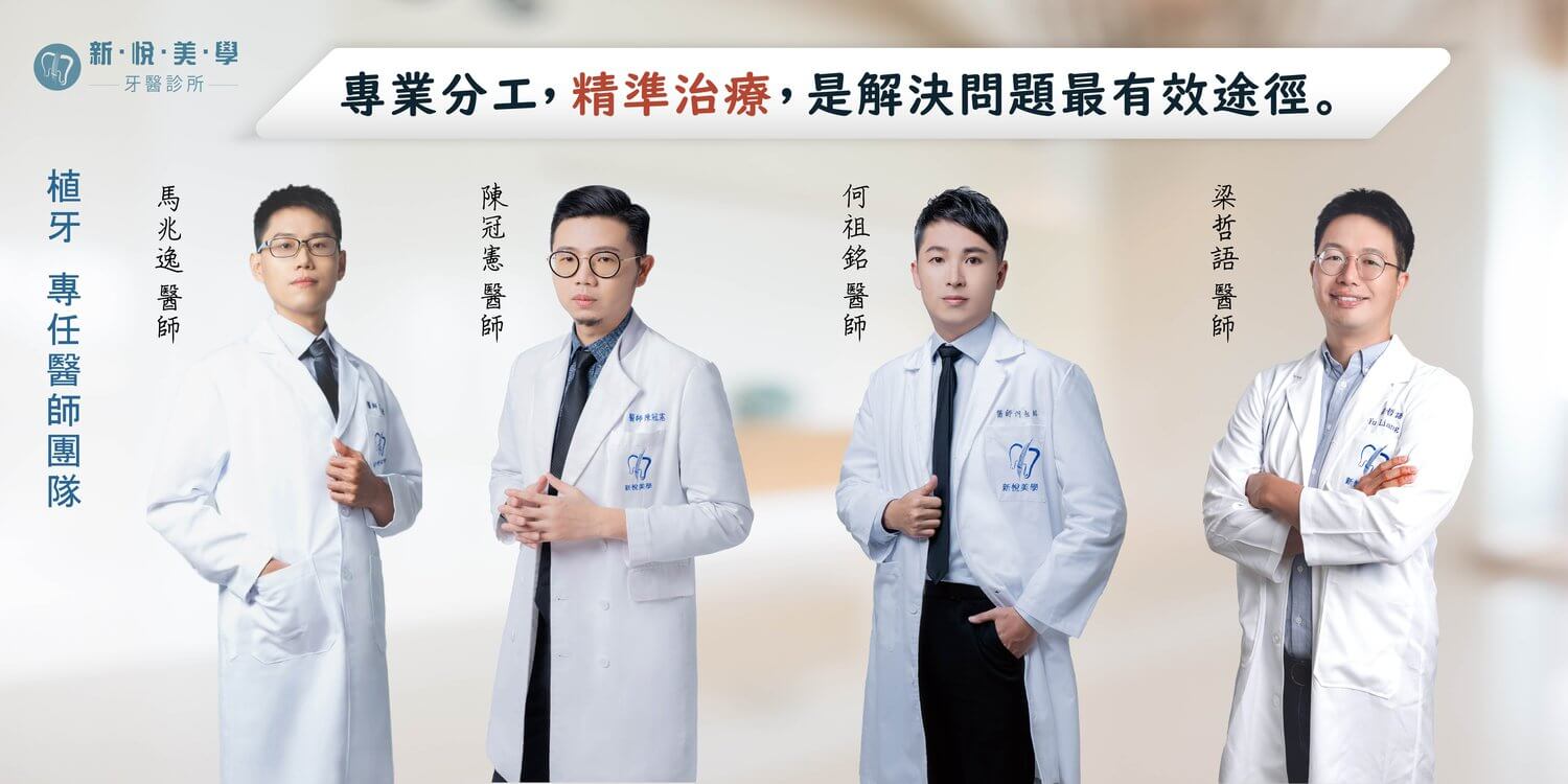新悅美學牙醫診所的最新公告圖片