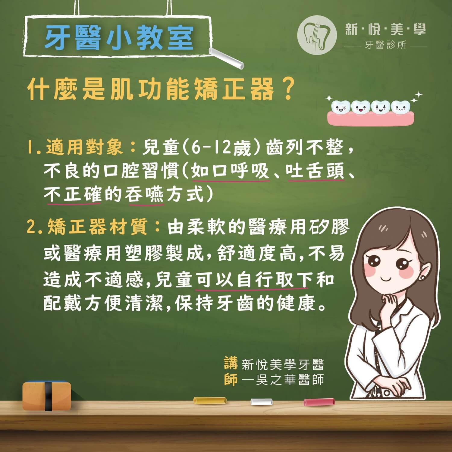 新悅美學牙醫診所的衛教專區圖片