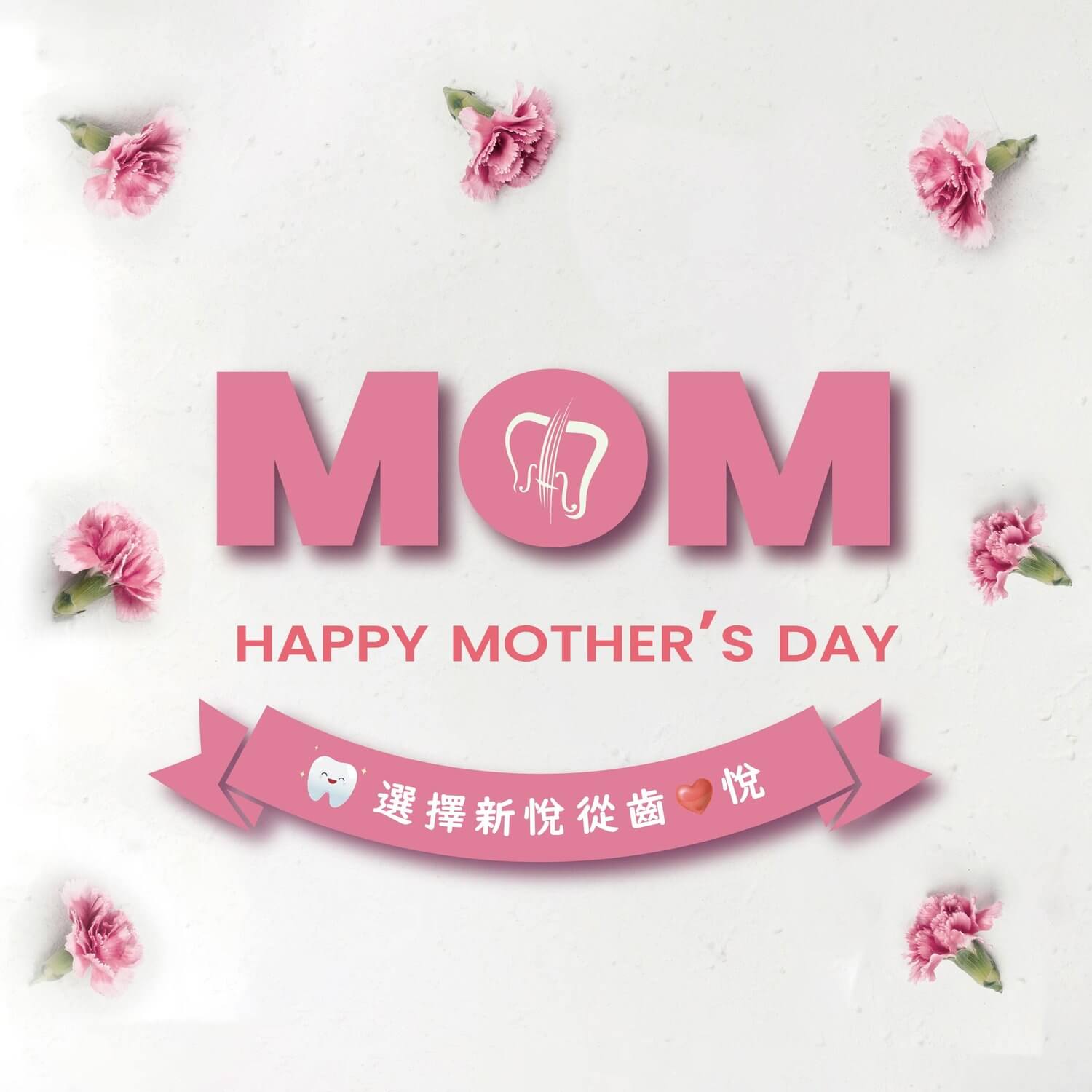 Happy Mothers' Day的第2張圖片