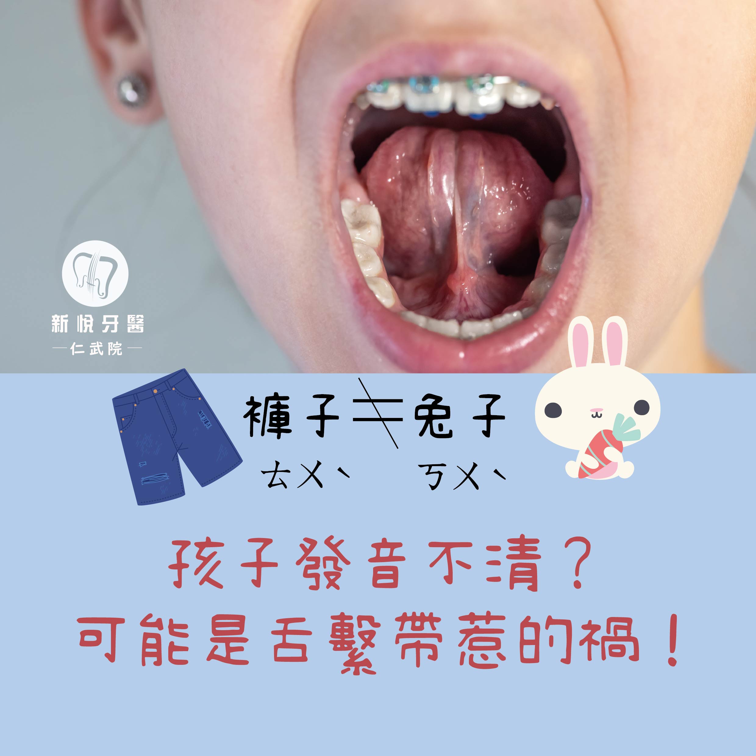 新悅美學牙醫診所的衛教專區圖片