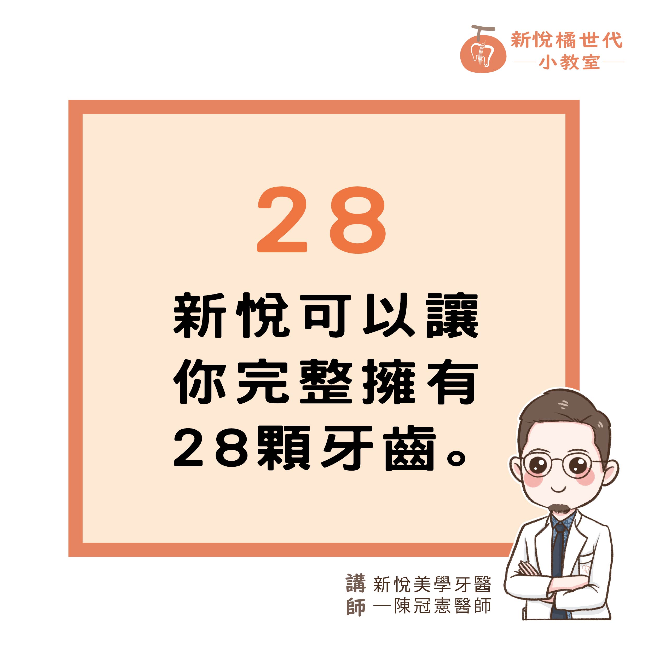 ​你想要幾歲退休?你的牙齒準備好了嗎?的第6張圖片