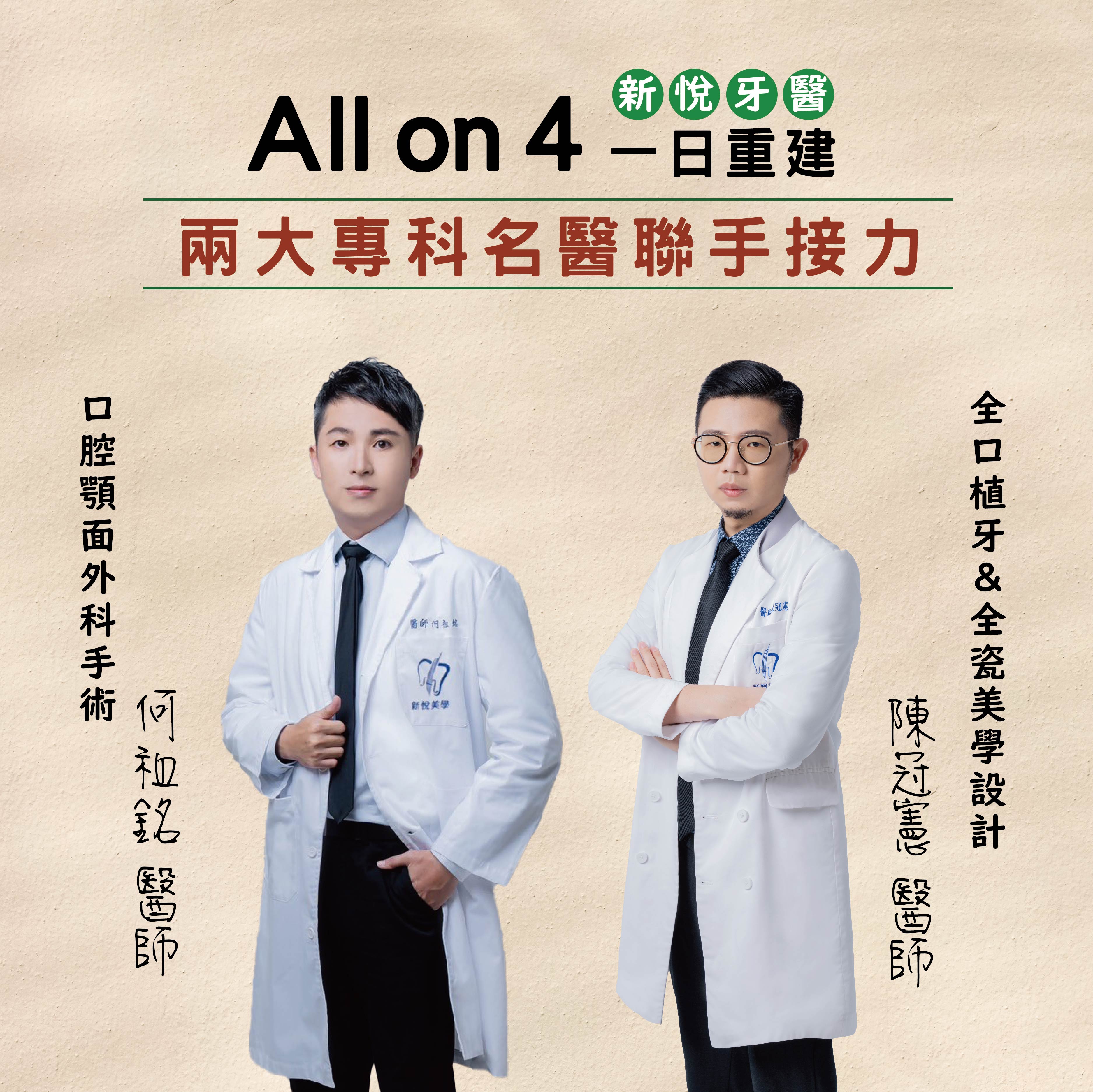 新悅美學牙醫診所的案例分享圖片