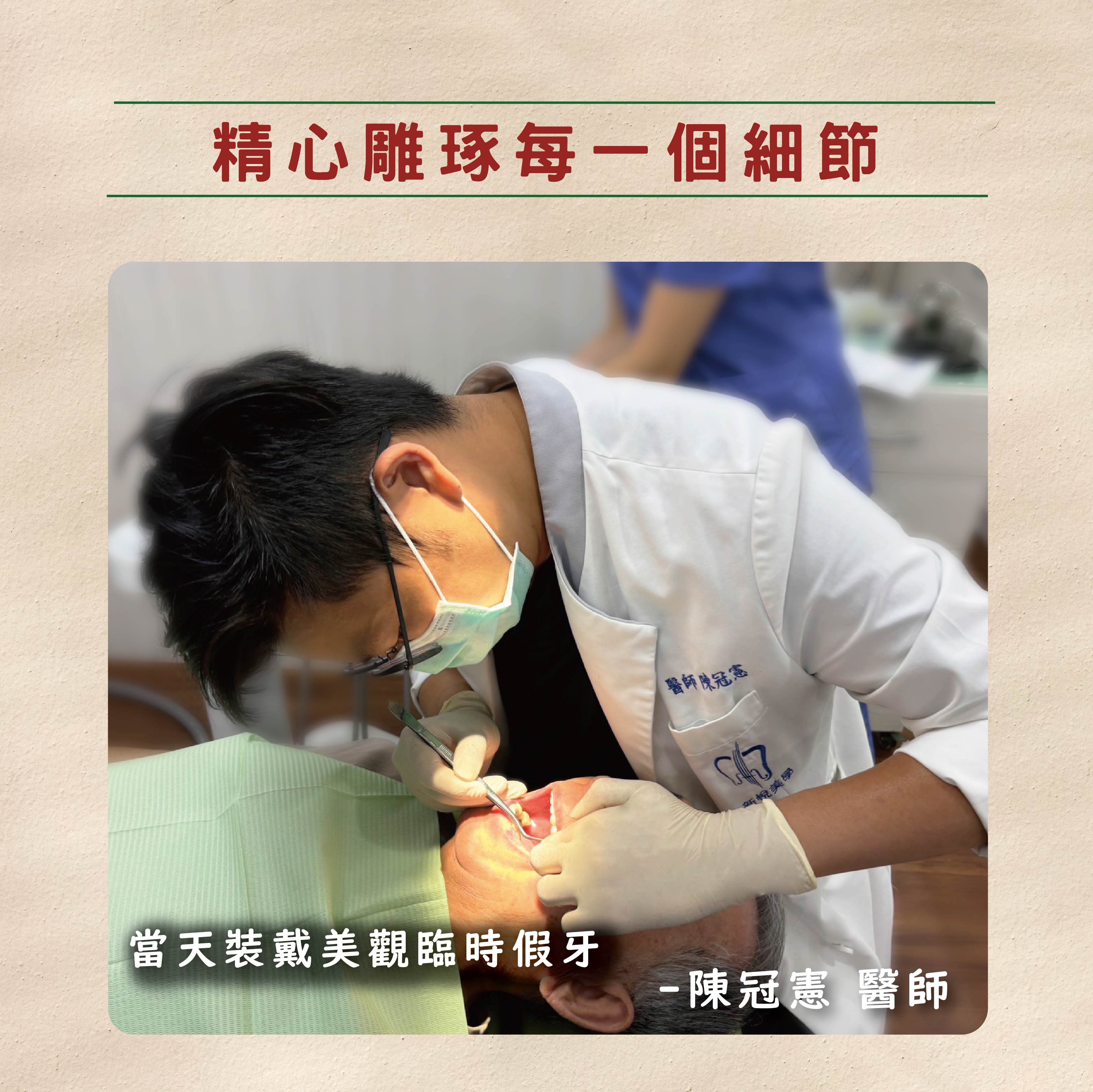 All on 4 全口重建植牙兩大專科名醫聯手接力的第3張圖片