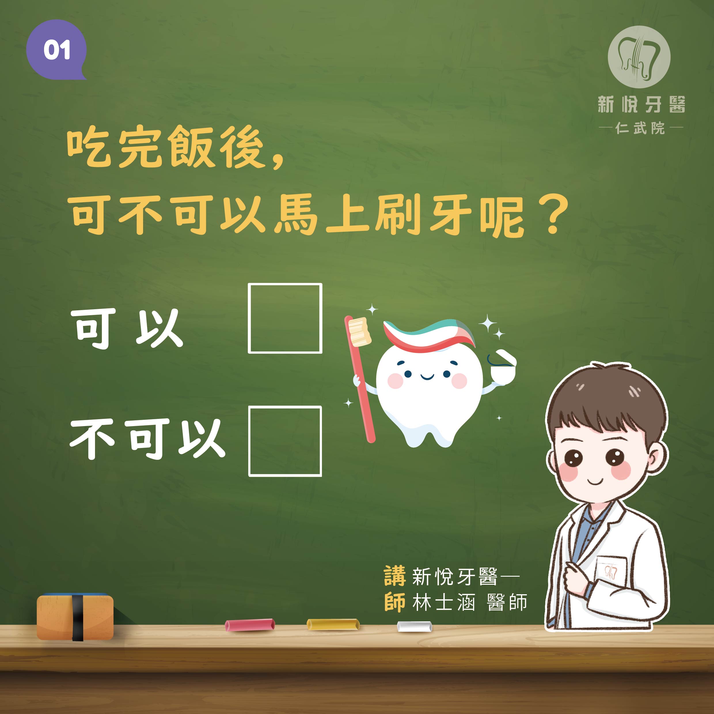 新悅美學牙醫診所的衛教專區圖片