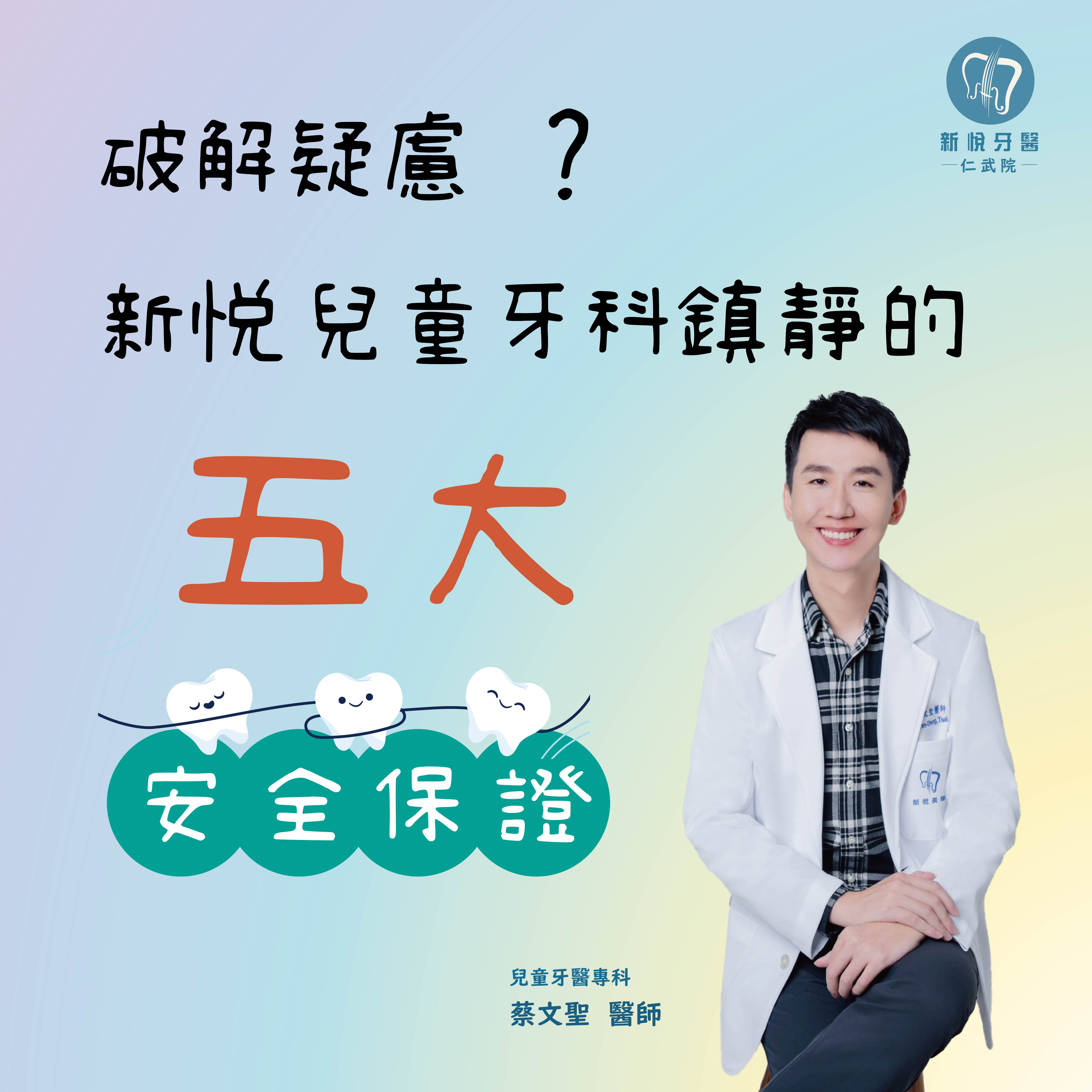 新悅美學牙醫診所的衛教專區圖片