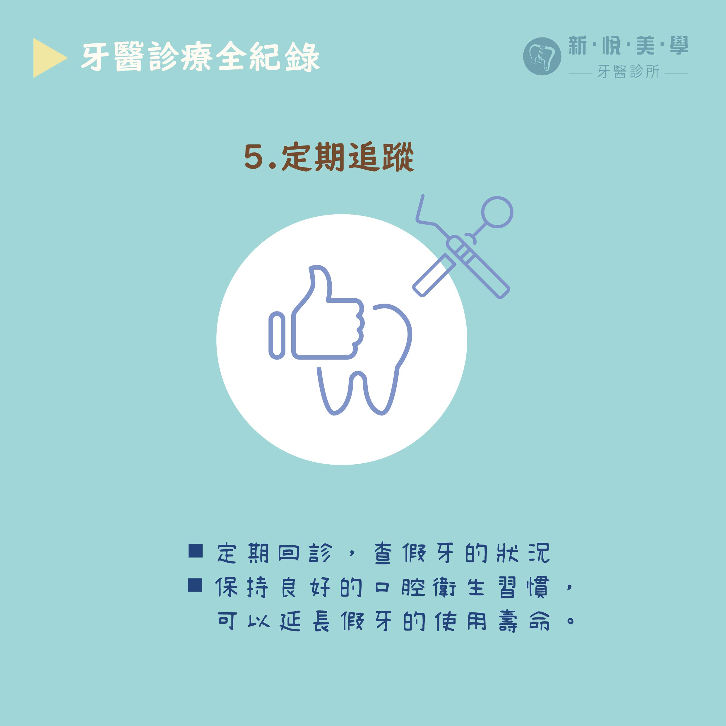 一顆全瓷冠的誕生全紀錄的第4張圖片