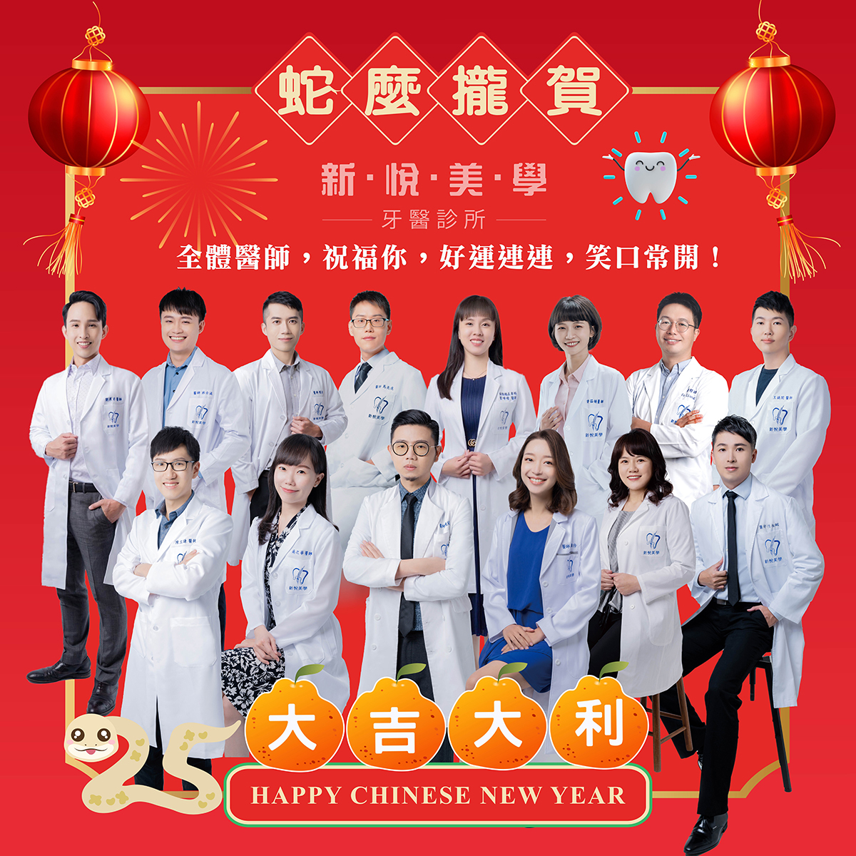 新悅美學牙醫診所的最新公告圖片
