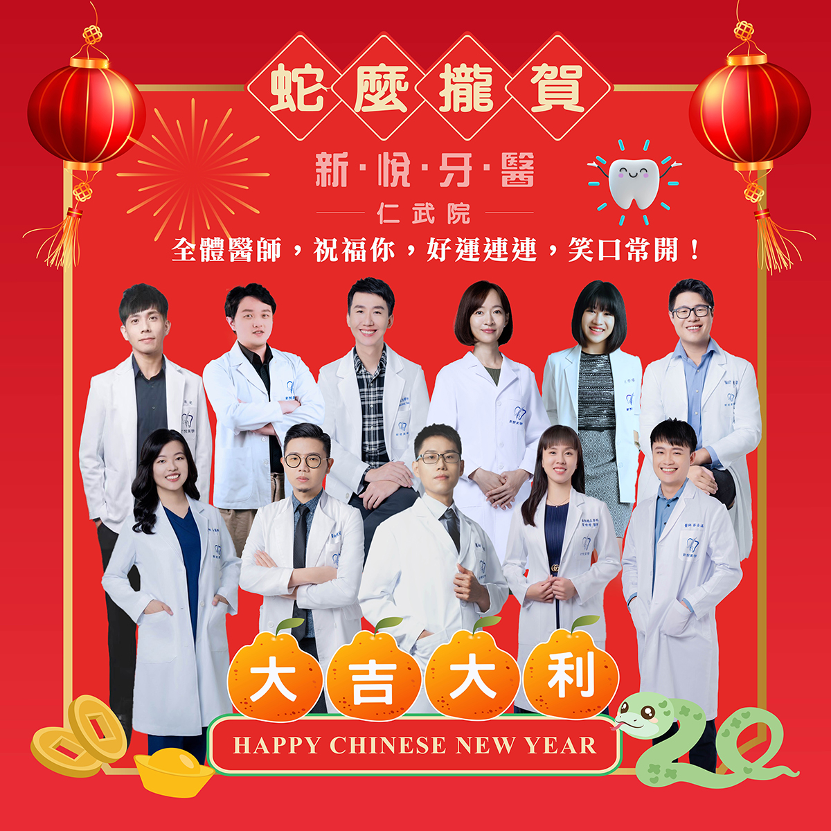 新悅美學牙醫診所的最新公告圖片