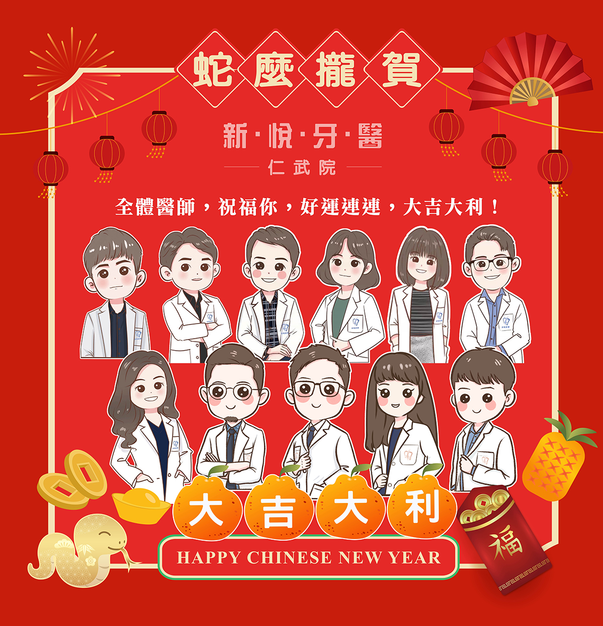 恭喜恭喜，拜早年囉 ! 仁武院的第2張圖片