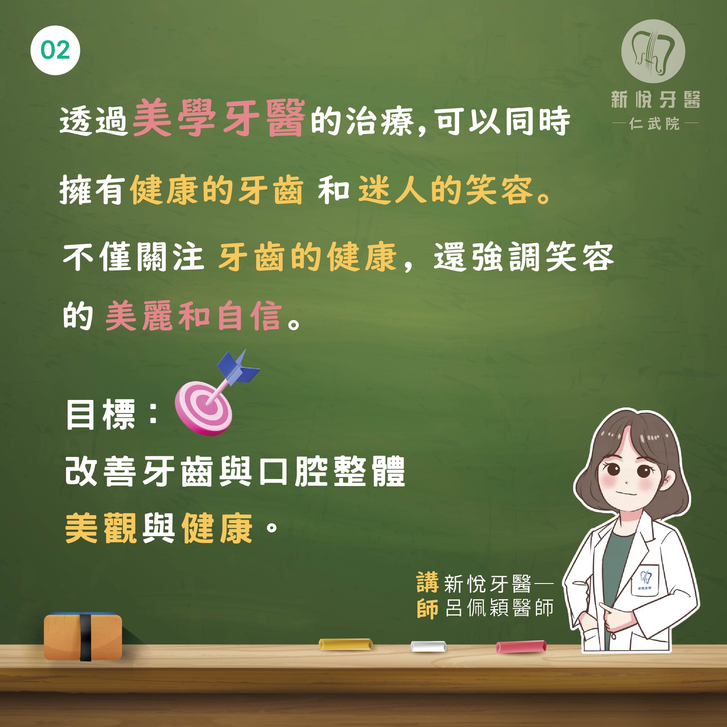 什麼是美學牙醫？的第3張圖片