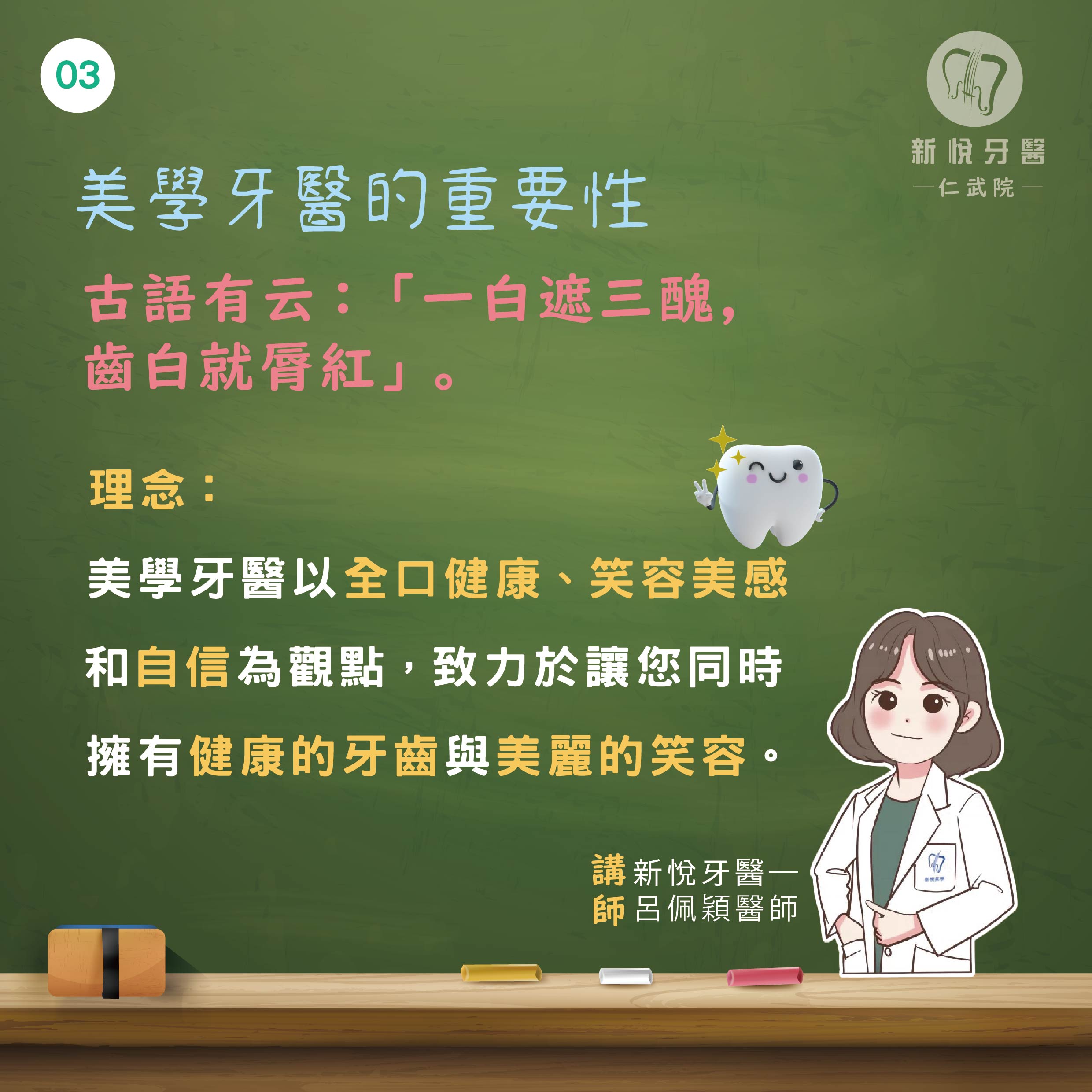 什麼是美學牙醫？的第4張圖片