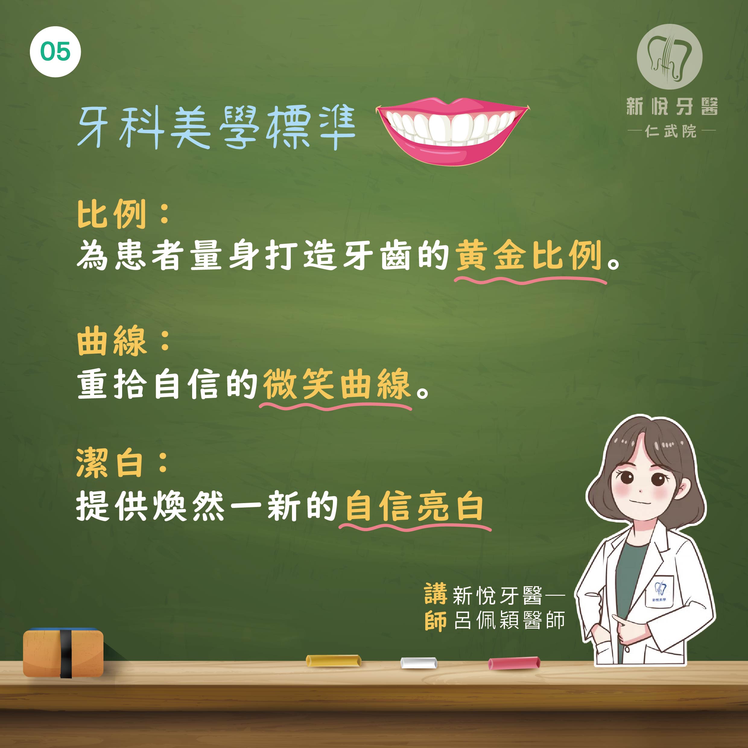 什麼是美學牙醫？的第6張圖片