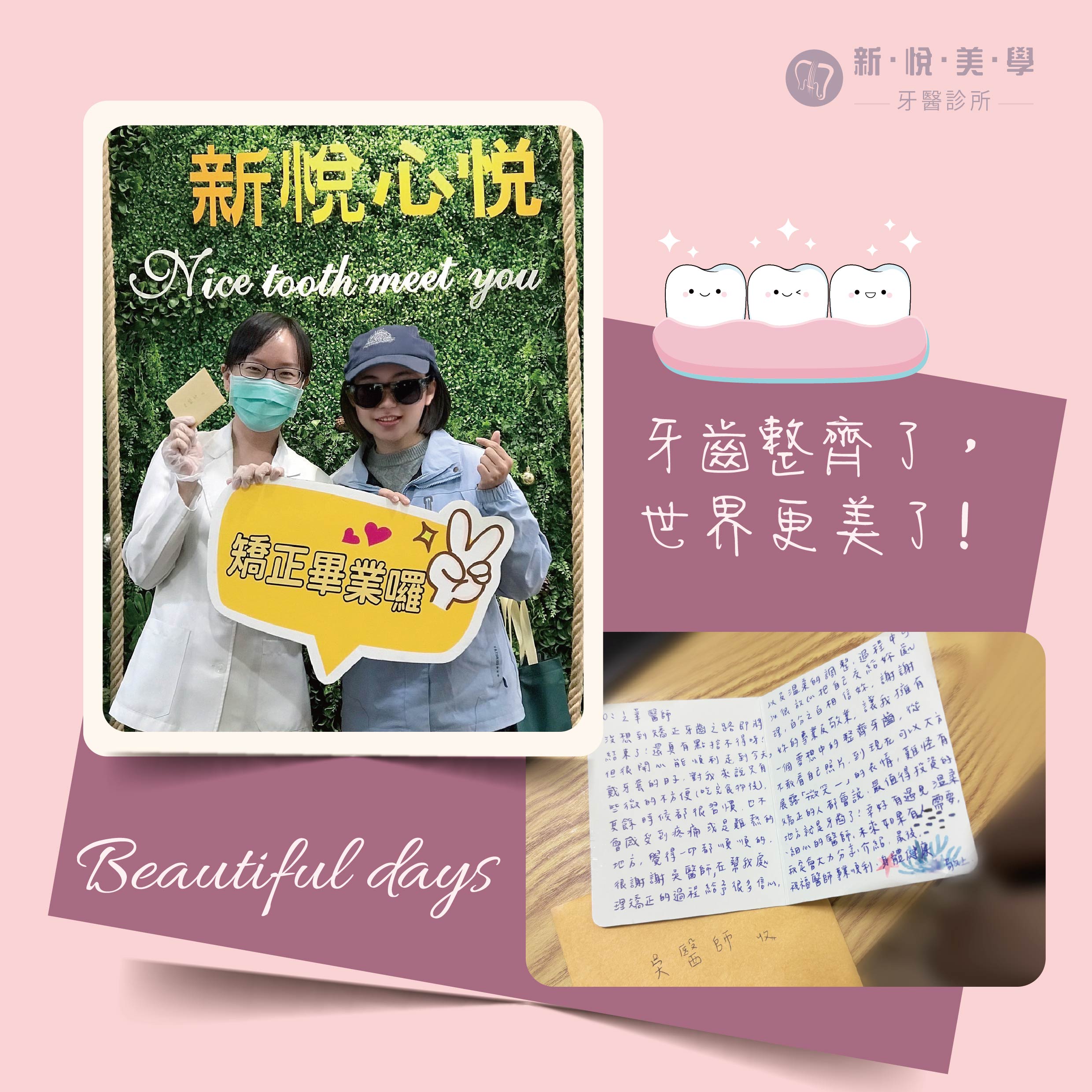 極難矯正案例｜從齒開始！ 的第4張圖片
