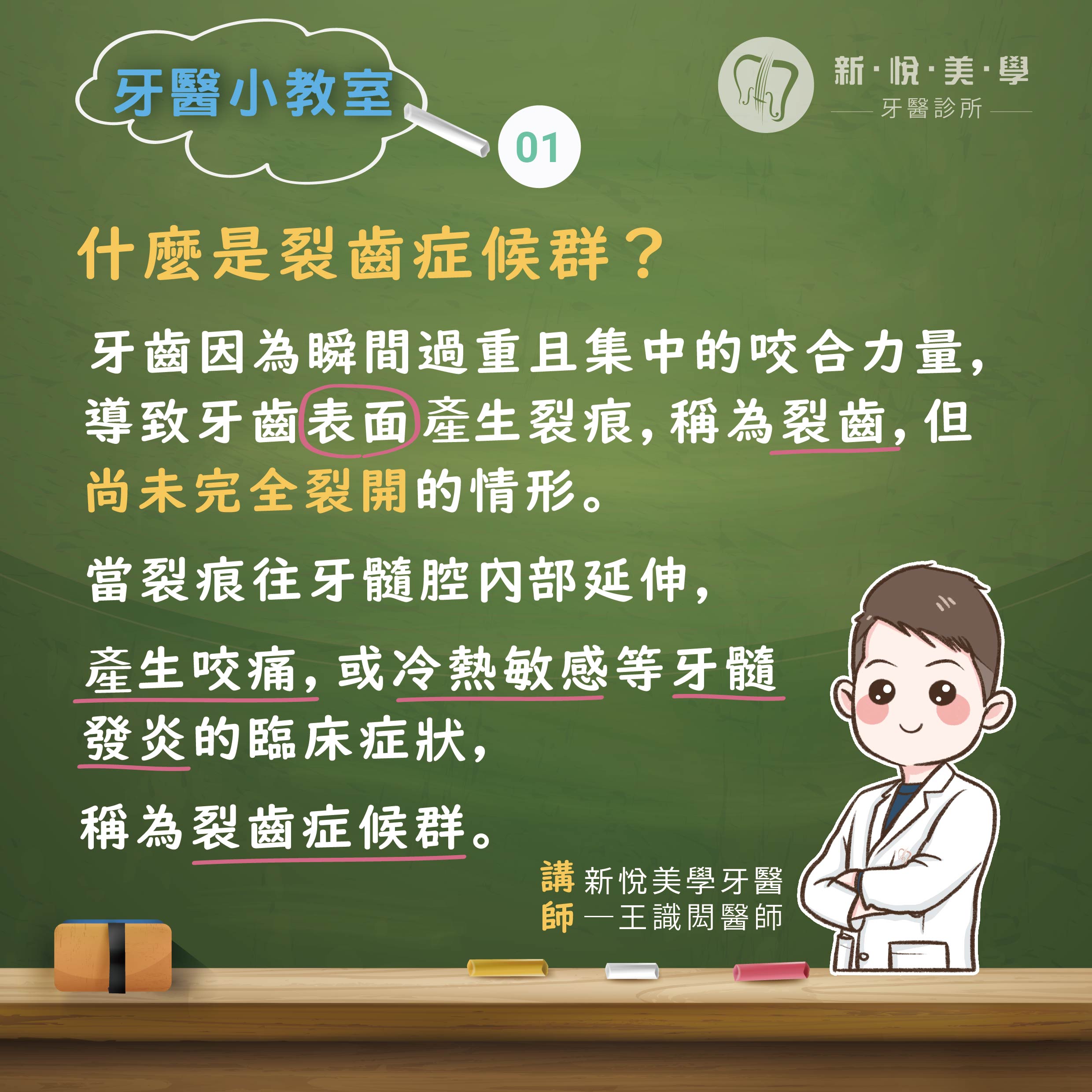 新悅美學牙醫診所的衛教專區圖片