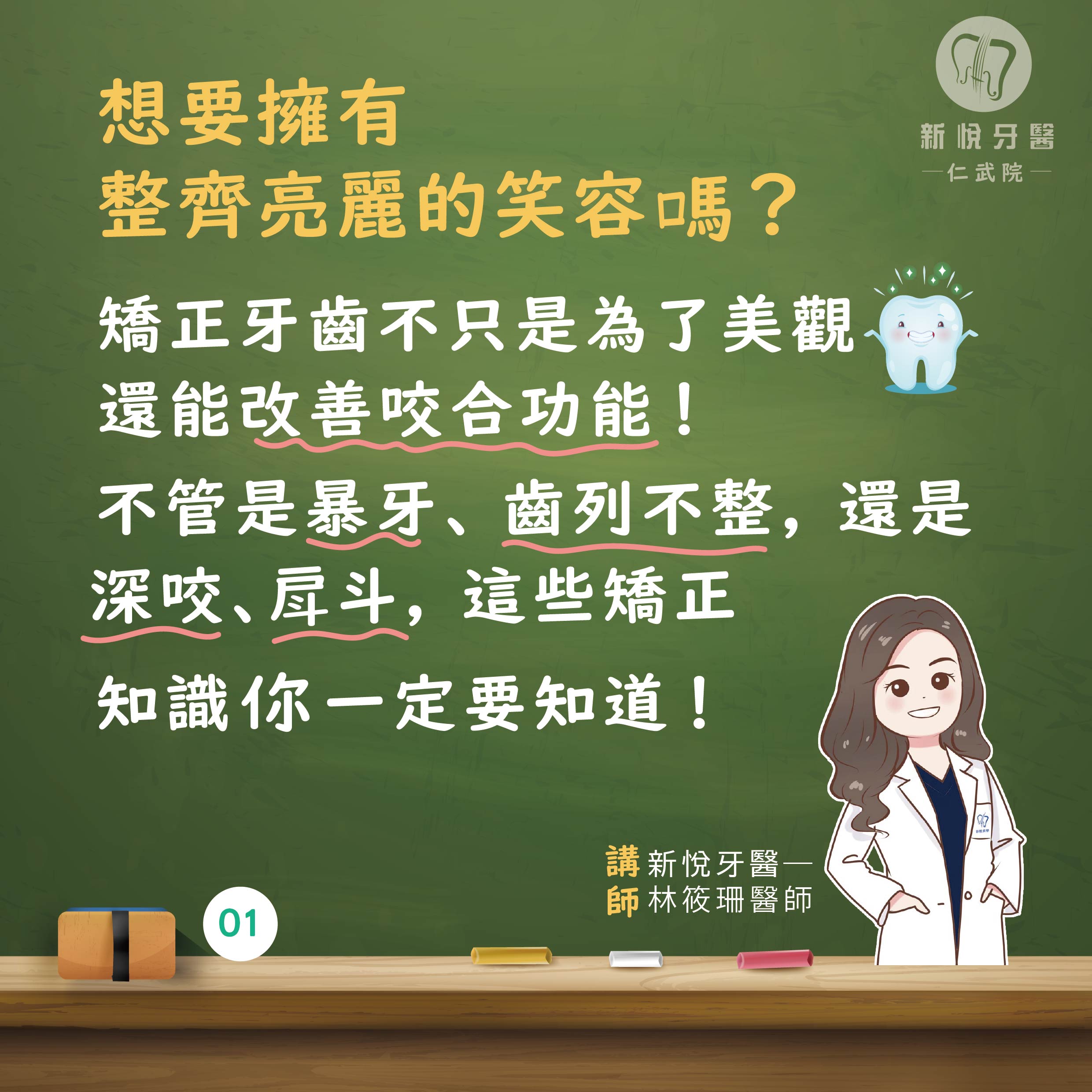 牙齒排列整齊，笑起來更迷人！口腔更健康！的第2張圖片