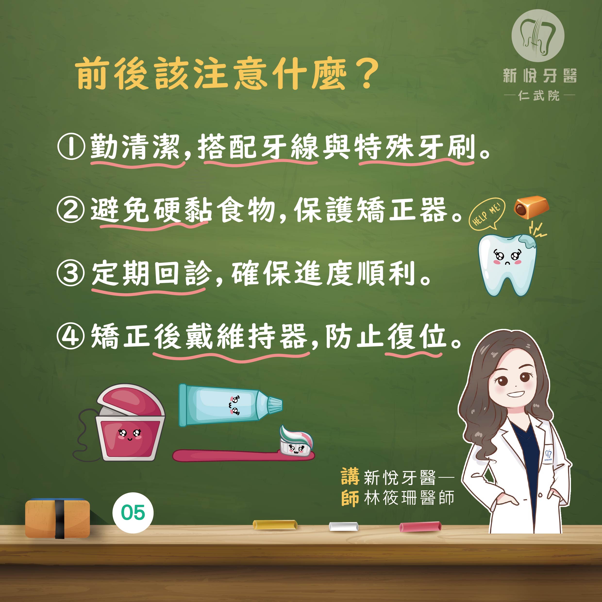 牙齒排列整齊，笑起來更迷人！口腔更健康！的第6張圖片
