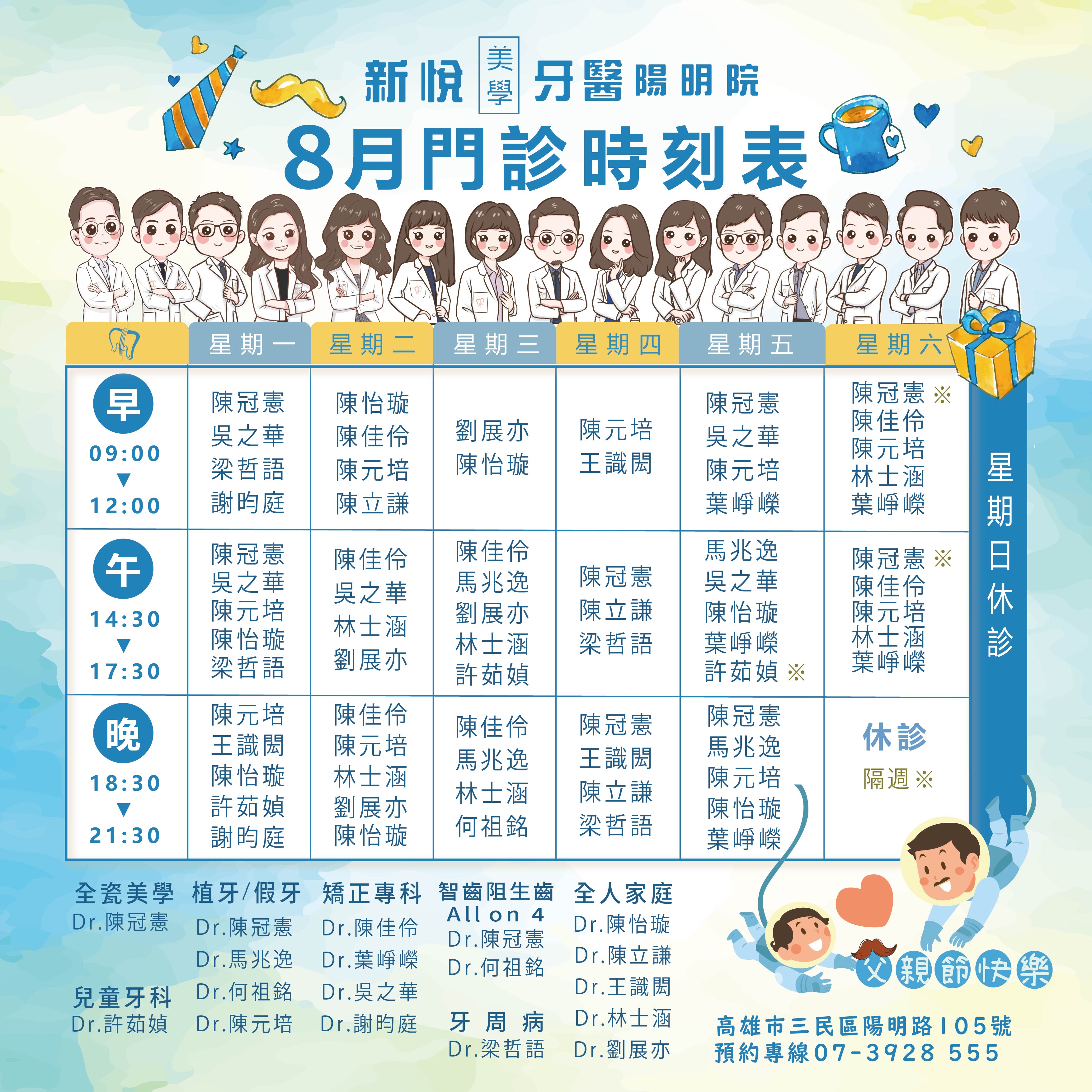 新悅美學牙醫診所的最新公告圖片