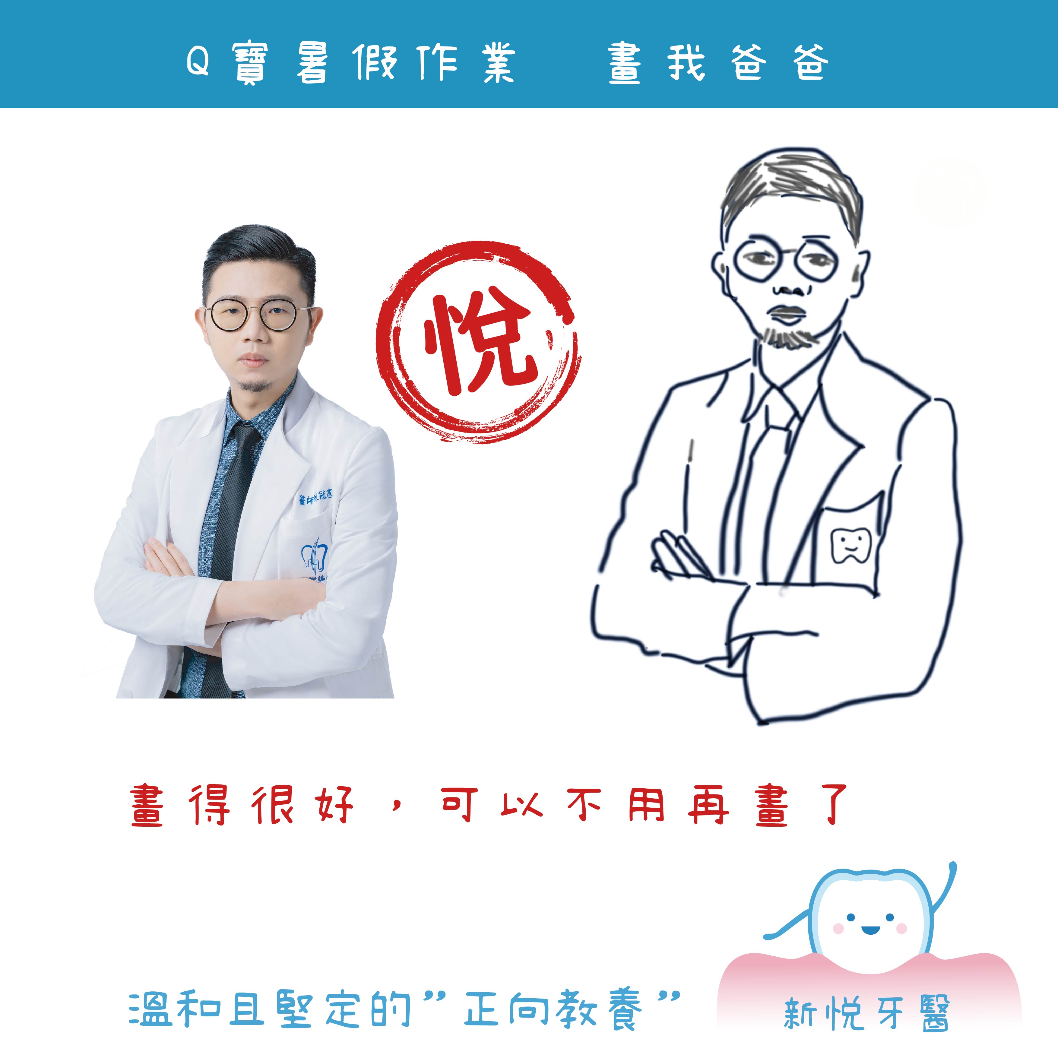 陽明院8月份門診表的第2張圖片